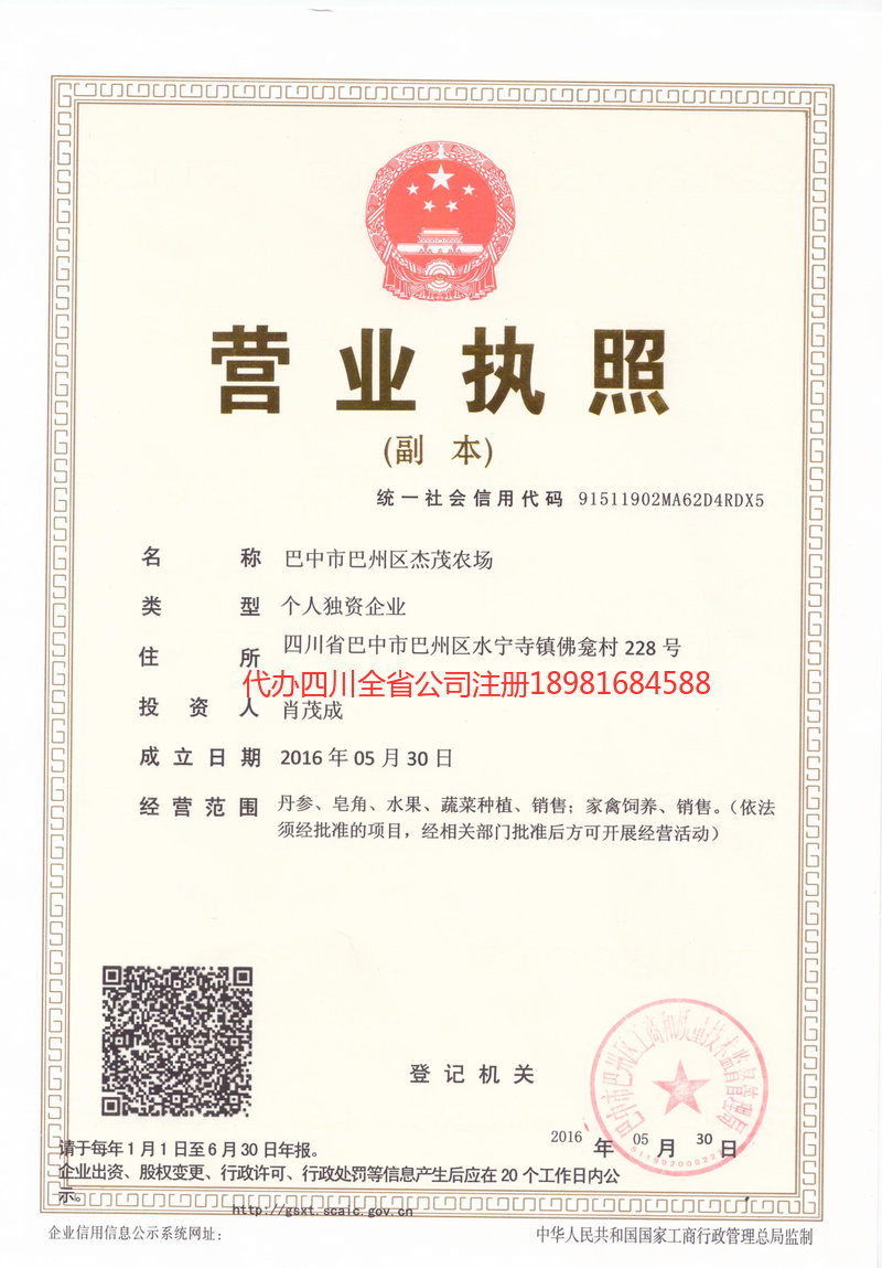 铜川铜川杰茂农场